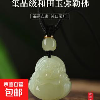 和田玉弥勒佛玉佛吊坠女款镶嵌玉石玉坠项链大肚笑佛玉佩礼物 25x24x