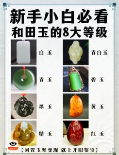 💎和田玉瓷蓝的档次解析🔍