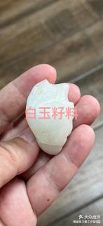 和田玉白玉戈壁籽料