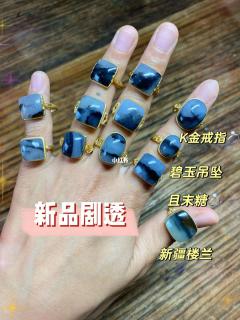 久等❤️和田玉镶嵌款终于做好,提前来欣赏