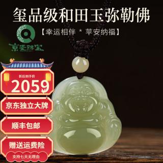 京鉴保真和田玉弥勒佛吊坠女玉佛头玉坠项链小佛公玉石玉佩挂件玉坠