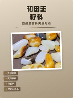 和田玉籽料:顶级玉石的天然形成奥秘
